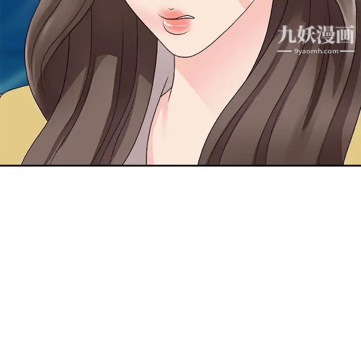 《主播小姐》漫画 第65話