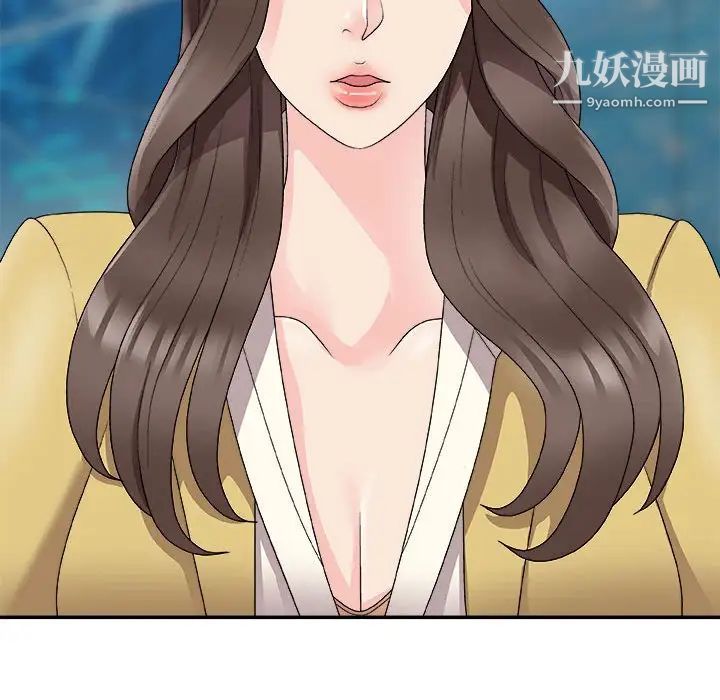 《主播小姐》漫画 第65話