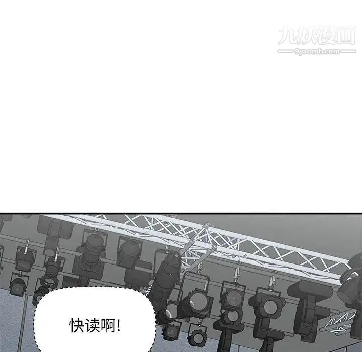 《主播小姐》漫画 第65話