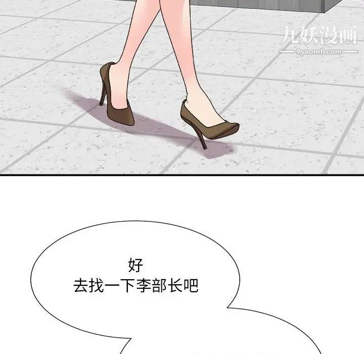 《主播小姐》漫画 第65話