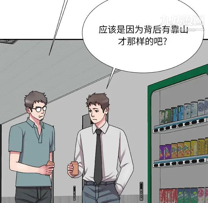 《主播小姐》漫画 第65話