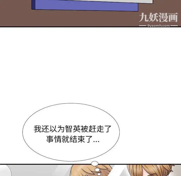 《主播小姐》漫画 第65話