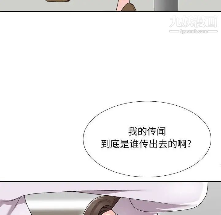 《主播小姐》漫画 第65話