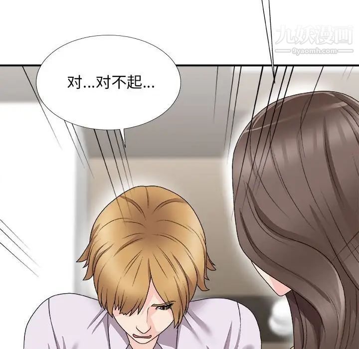 《主播小姐》漫画 第65話