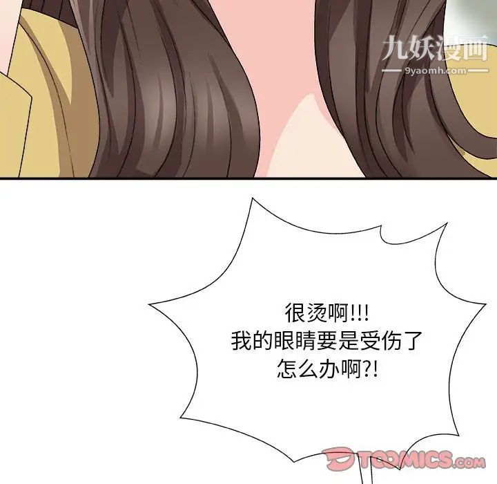 《主播小姐》漫画 第65話