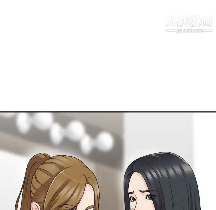 《主播小姐》漫画 第65話