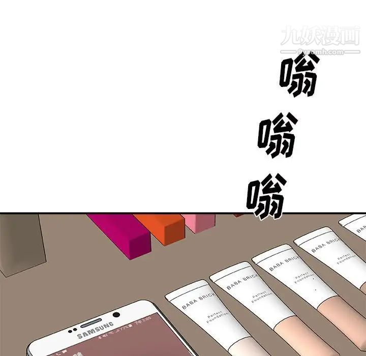 《主播小姐》漫画 第65話