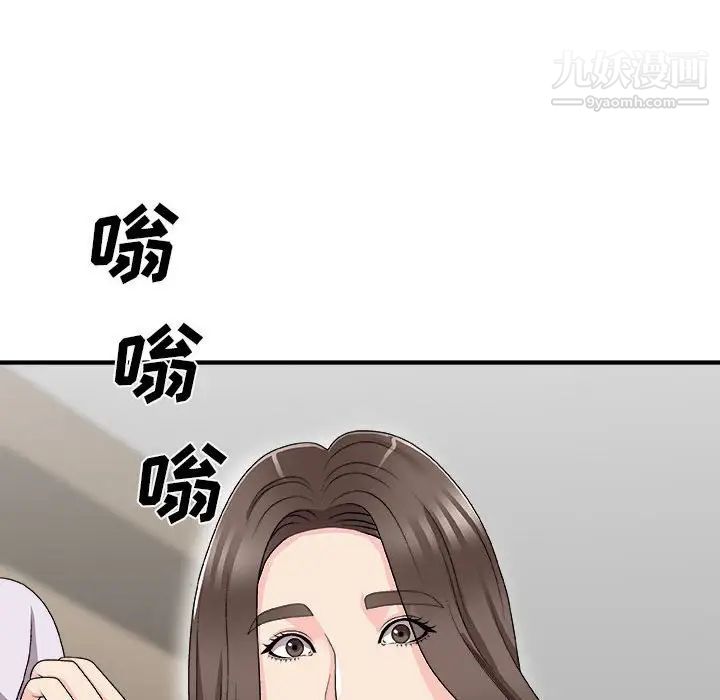 《主播小姐》漫画 第65話