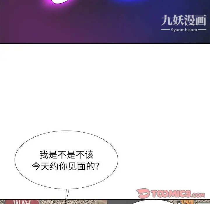 《主播小姐》漫画 第65話