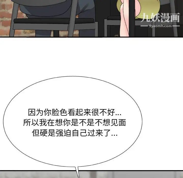《主播小姐》漫画 第65話