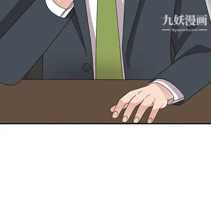 《主播小姐》漫画 第65話
