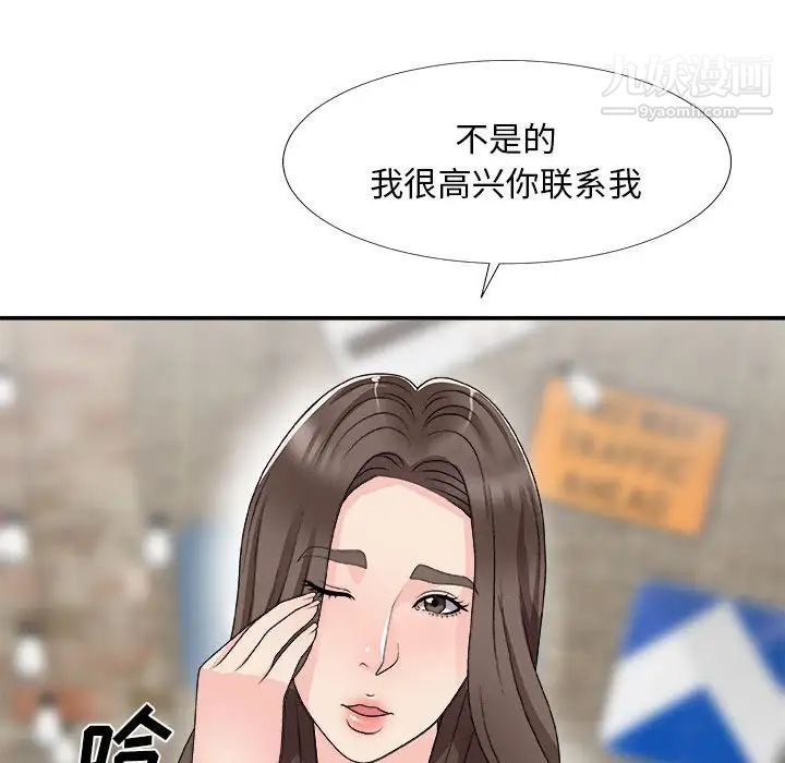 《主播小姐》漫画 第65話