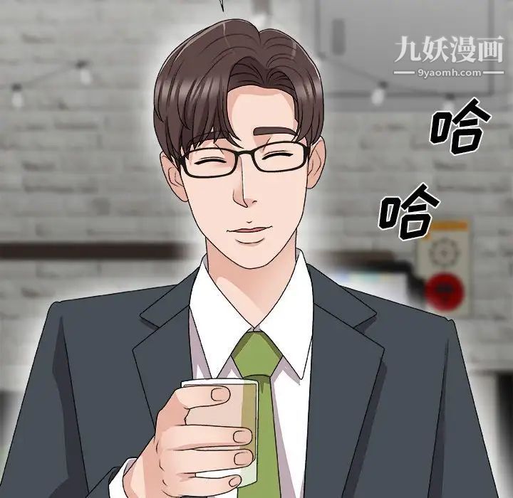 《主播小姐》漫画 第65話
