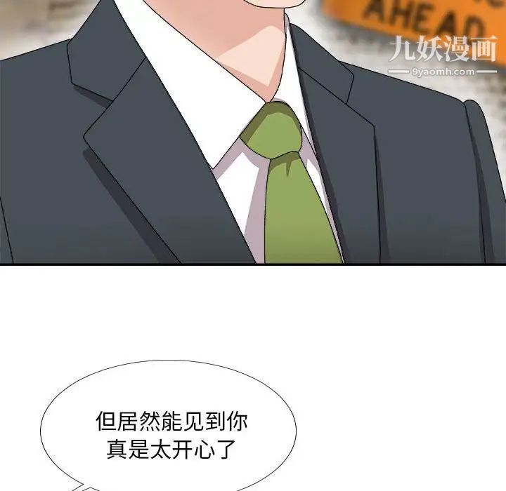 《主播小姐》漫画 第65話