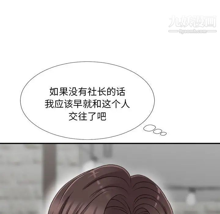 《主播小姐》漫画 第65話