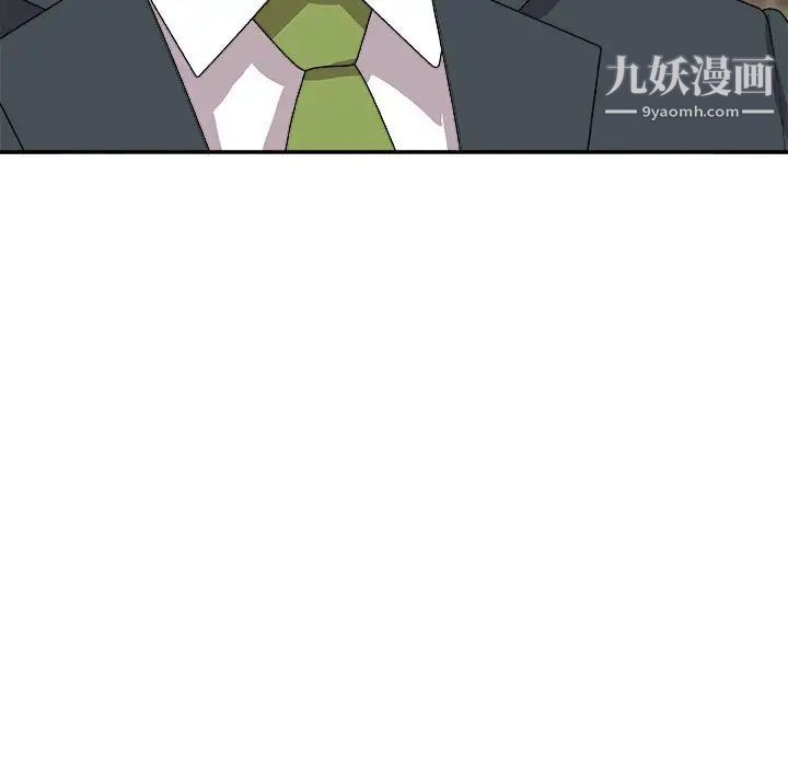 《主播小姐》漫画 第65話