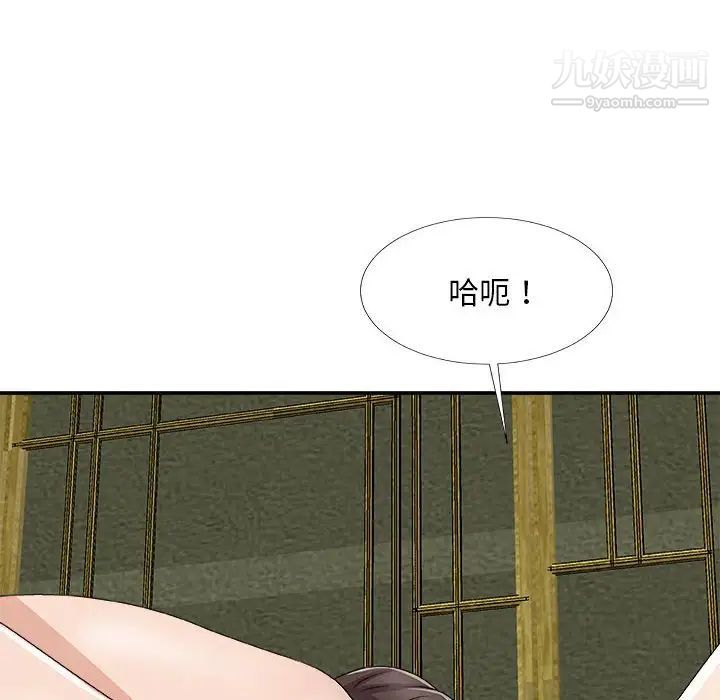 《主播小姐》漫画 第65話
