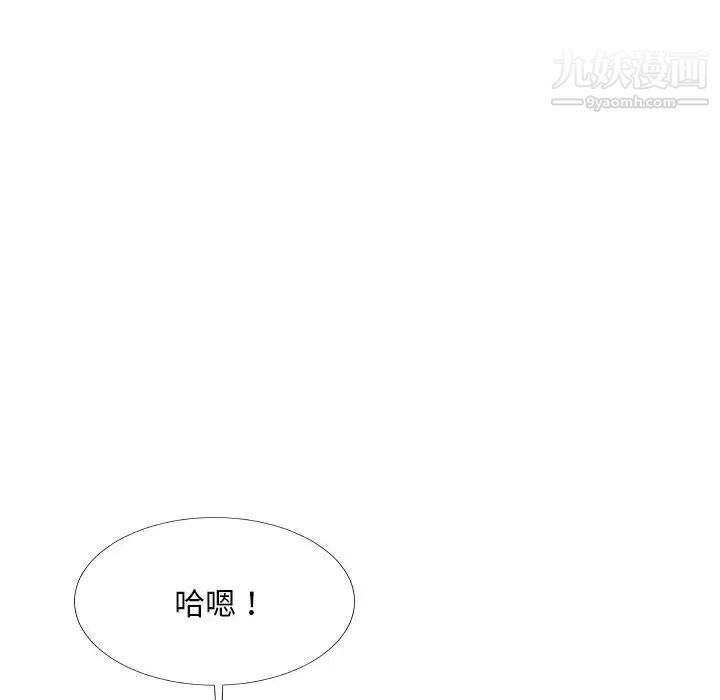 《主播小姐》漫画 第65話
