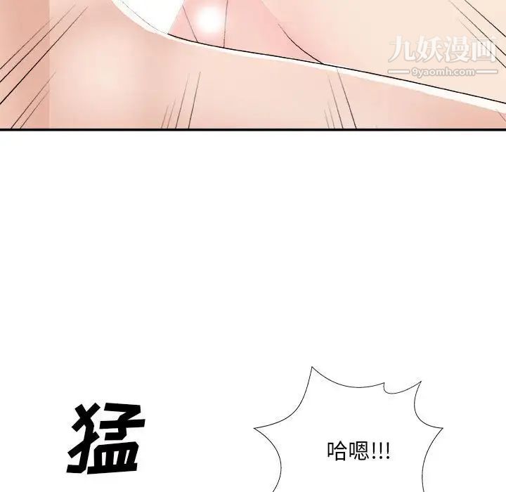 《主播小姐》漫画 第65話