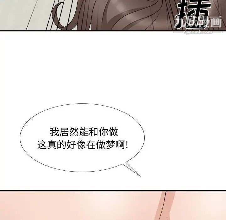 《主播小姐》漫画 第65話