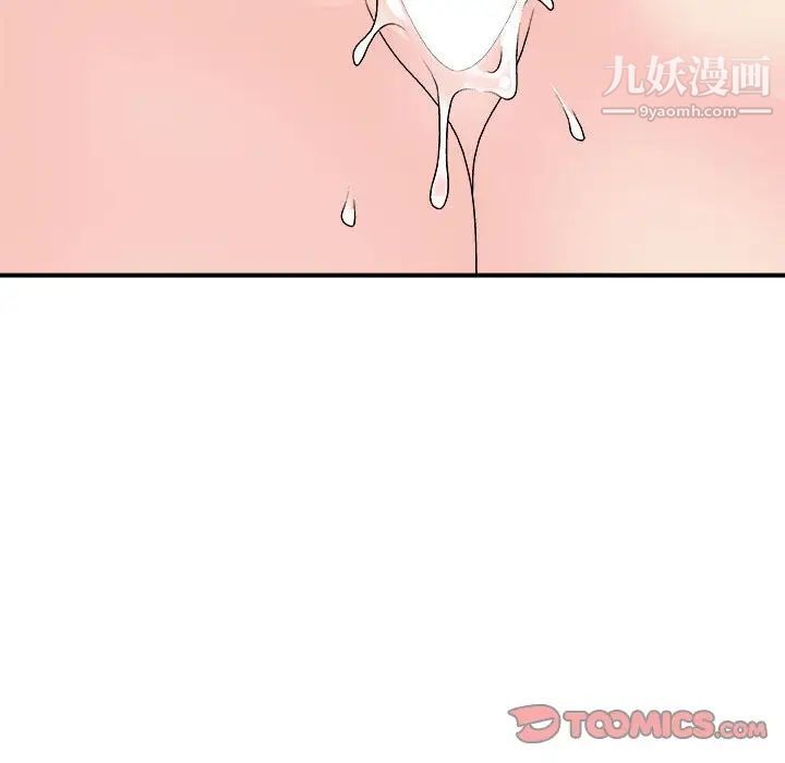 《主播小姐》漫画 第65話