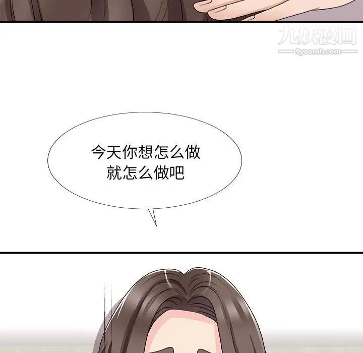 《主播小姐》漫画 第65話
