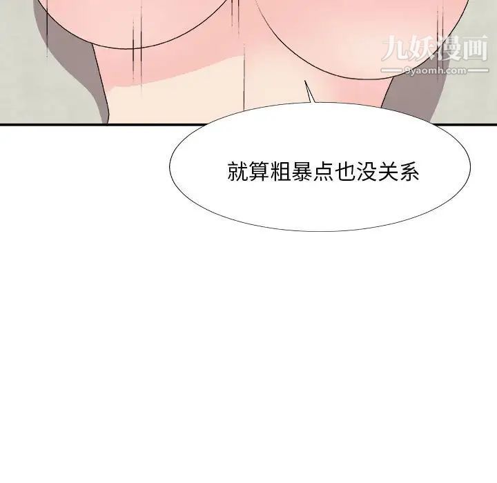 《主播小姐》漫画 第65話