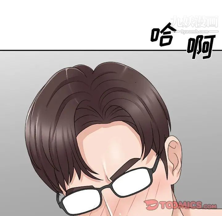 《主播小姐》漫画 第65話