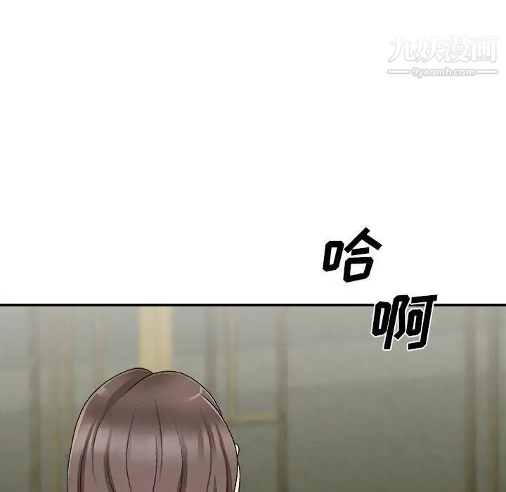 《主播小姐》漫画 第65話