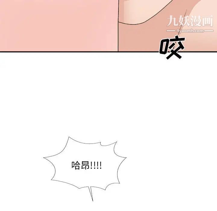 《主播小姐》漫画 第65話