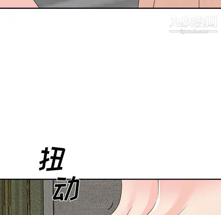 《主播小姐》漫画 第65話