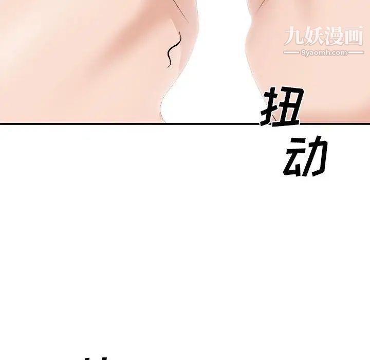 《主播小姐》漫画 第65話
