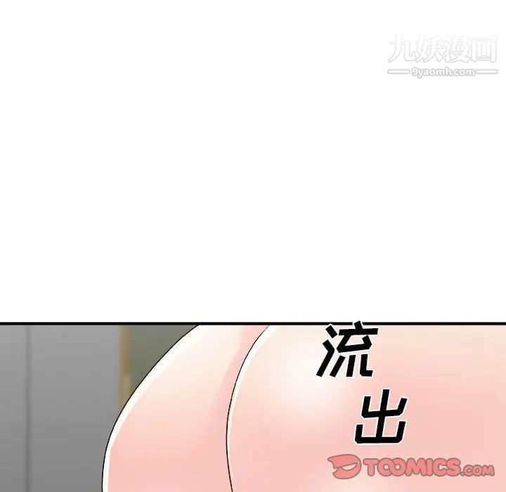 《主播小姐》漫画 第65話