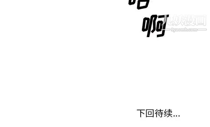 《主播小姐》漫画 第65話