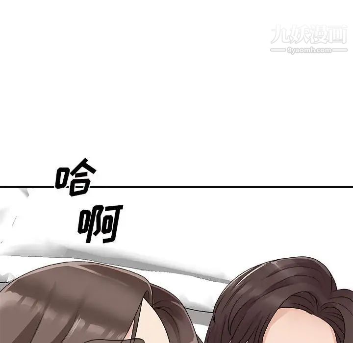 《主播小姐》漫画 第65話