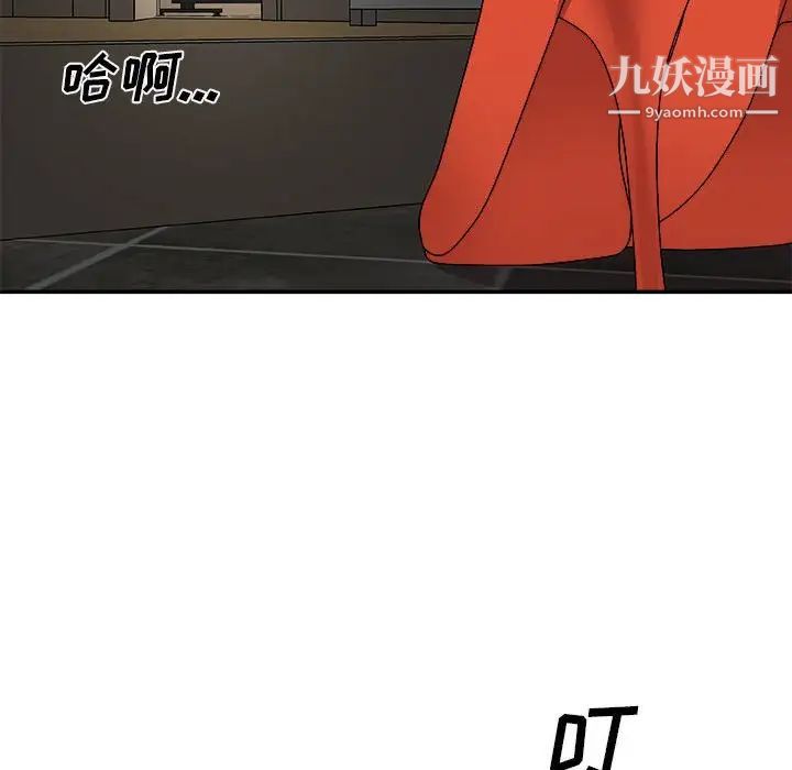 《主播小姐》漫画 第66話