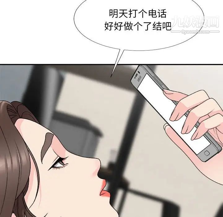 《主播小姐》漫画 第66話