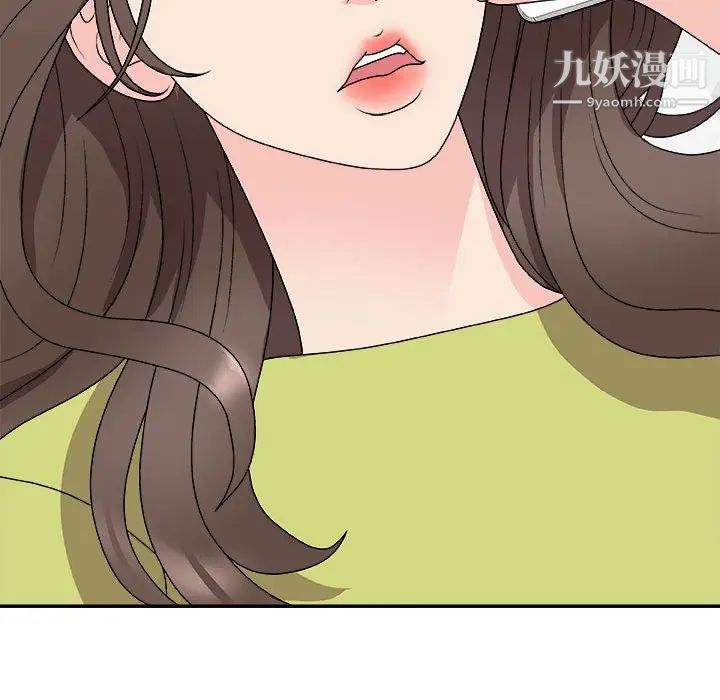 《主播小姐》漫画 第66話