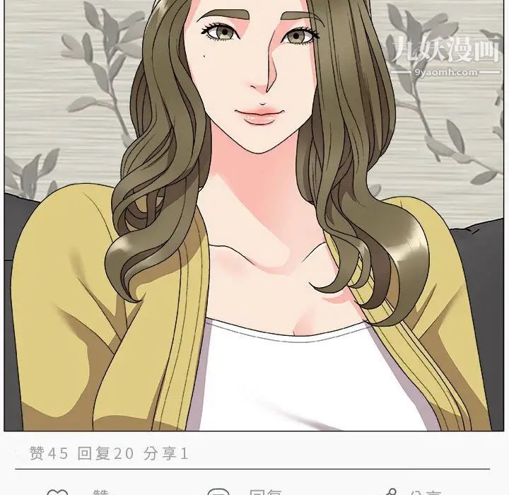 《主播小姐》漫画 第66話