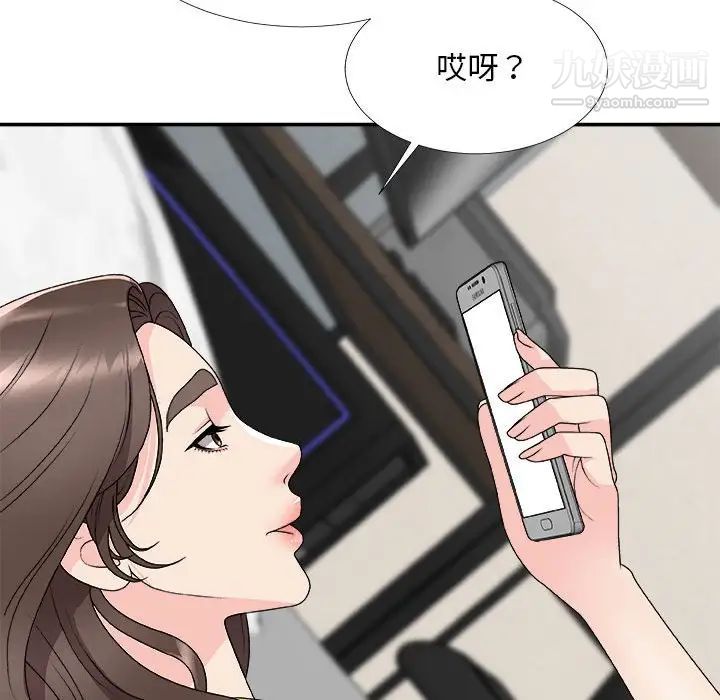 《主播小姐》漫画 第66話