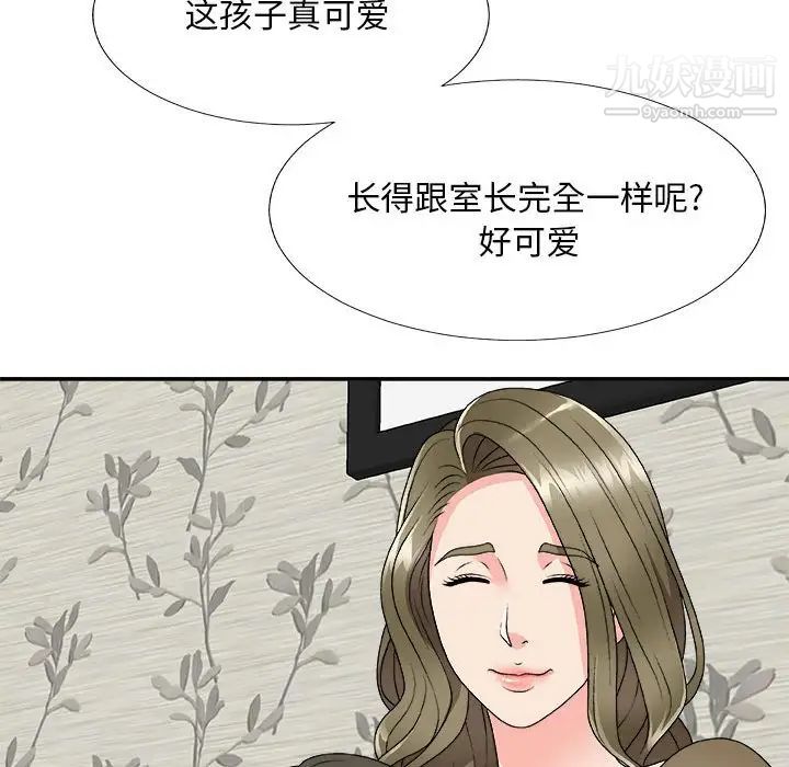 《主播小姐》漫画 第66話
