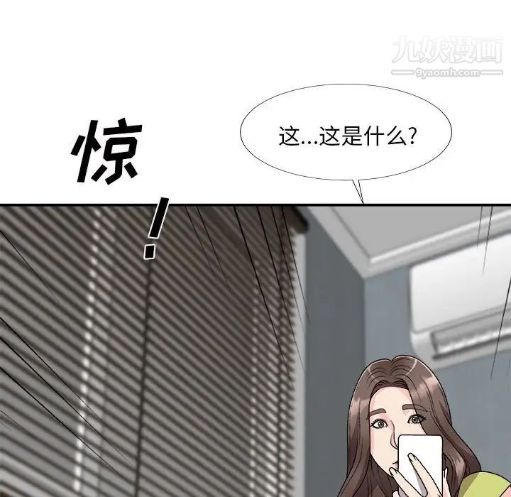 《主播小姐》漫画 第66話