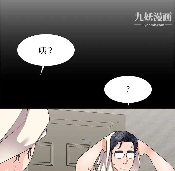 《主播小姐》漫画 第66話