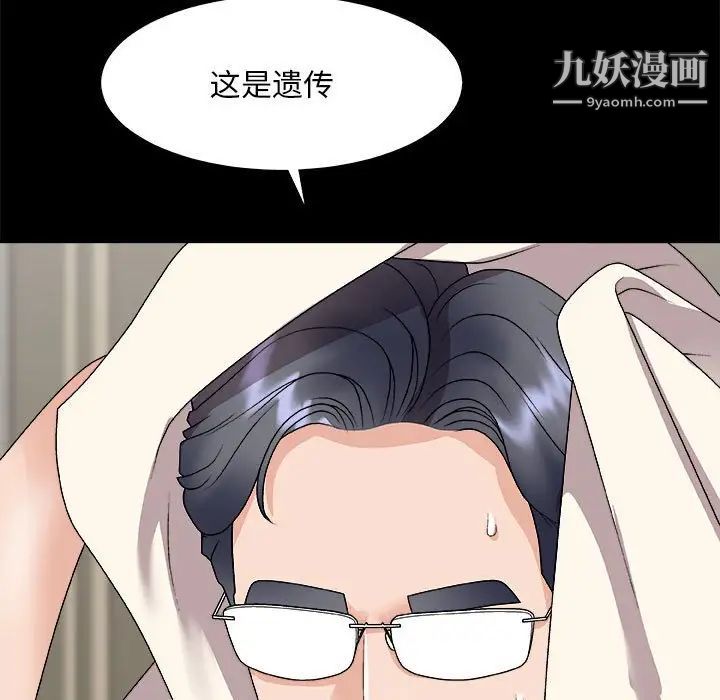 《主播小姐》漫画 第66話