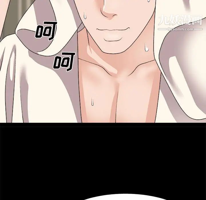 《主播小姐》漫画 第66話