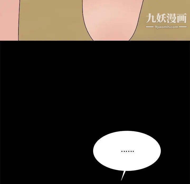 《主播小姐》漫画 第66話