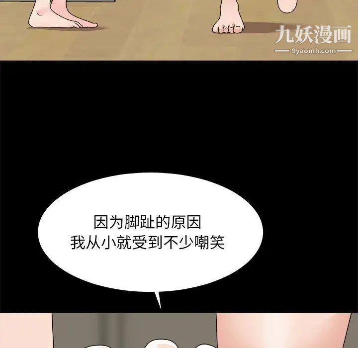 《主播小姐》漫画 第66話
