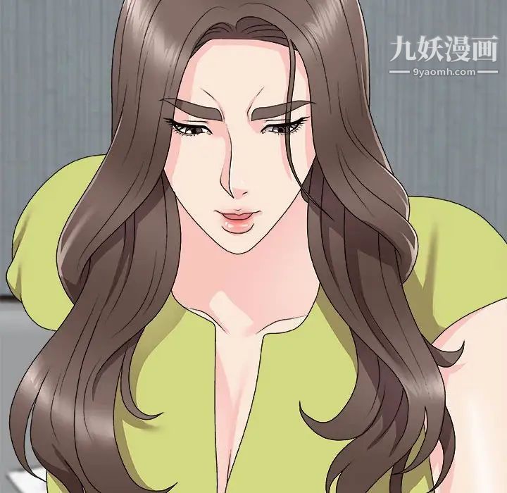 《主播小姐》漫画 第66話