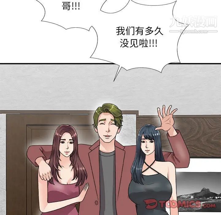 《主播小姐》漫画 第66話