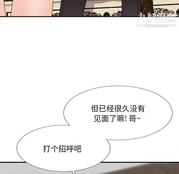 《主播小姐》漫画 第66話